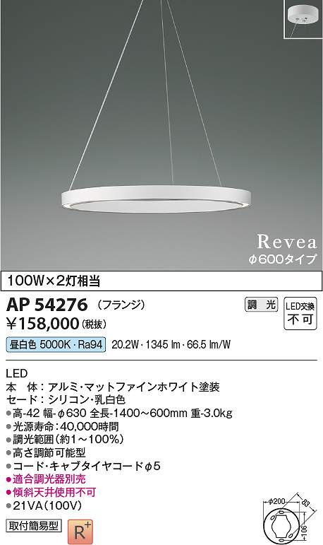 ※画像はイメージです。代表写真の場合があります。 ※商品のお問い合わせは下記よりお願いいたします。 【コイズミ照明　お客様相談室】 　電話：0570-05-5123 　受付時間：午前9時〜午後5時まで(※土・日・祝日・夏季休暇・年末年始を除く平日)