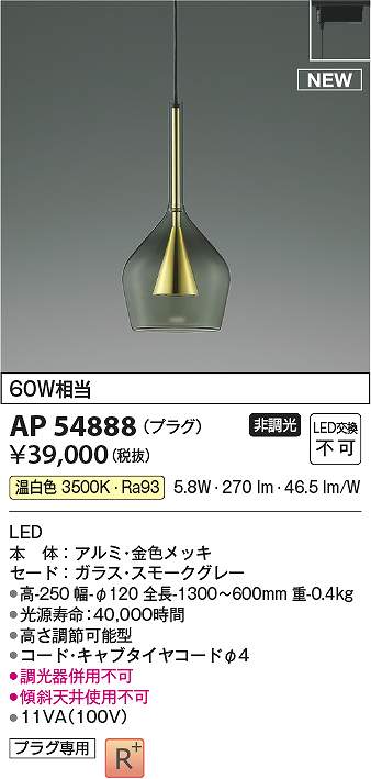 ※画像はイメージです。代表写真の場合があります。 ※商品のお問い合わせは下記よりお願いいたします。 【コイズミ照明　お客様相談室】 　電話：0570-05-5123 　受付時間：午前9時〜午後5時まで(※土・日・祝日・夏季休暇・年末年始を除く平日)