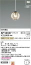 コイズミ照明 AP54947 LEDペンダント Σ