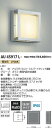 コイズミ照明 AU45917L LED防湿ブラケット Σ(3)