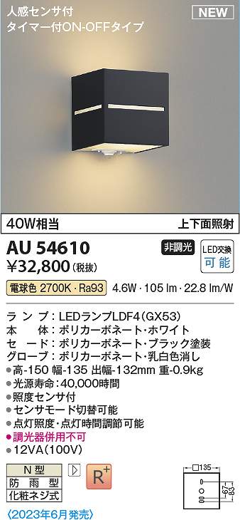߾AU54610LEDɱ֥饱å 