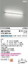 コイズミ照明 AB54702 LEDブラケット Σ