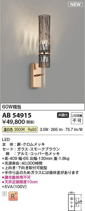 ※画像はイメージです。代表写真の場合があります。 ※商品のお問い合わせは下記よりお願いいたします。 【コイズミ照明　お客様相談室】 　電話：0570-05-5123 　受付時間：午前9時〜午後5時まで(※土・日・祝日・夏季休暇・年末年始を除く平日)