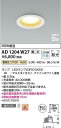 コイズミ照明 AD1204W27 LEDSB形ダウン Σ(3)