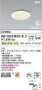 コイズミ照明 AD1222W35 LED防雨防湿ダウン Σ