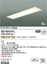 コイズミ照明 AD45410L LEDSB形埋込器具 Σ