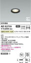 コイズミ照明 AD52735 LEDSB形ダウン Σ(3)