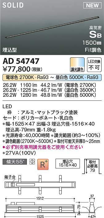 コイズミ照明　AD54747　LEDSB形埋込器具 Σ
