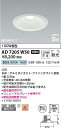 コイズミ照明 AD7205W50 LED防雨防湿ダウン Σ