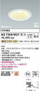 コイズミ照明 AD7306W27 LED防雨防湿ダウン Σ