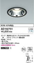 コイズミ照明 AD92751 LEDダウンライト Σ