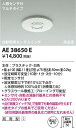 コイズミ照明 AE38650E センサスイッチ Σ