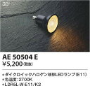 コイズミ照明 AE50504E LED電球 Σ