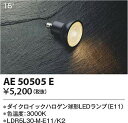 コイズミ照明 AE50505E LED電球 Σ