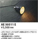 コイズミ照明 AE50511E LED電球 Σ