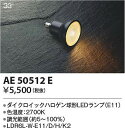 コイズミ照明 AE50512E LED電球 Σ