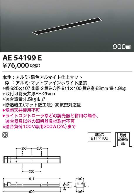 コイズミ照明　AE54199E　スライドコンセント Σ
