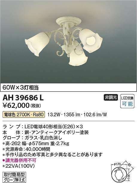コイズミ照明　AH39686L　LED直付器具 Σ