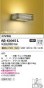 コイズミ照明 AB43045L LEDブラケット Σ