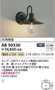 コイズミ照明 AB50330 LEDブラケット Σ