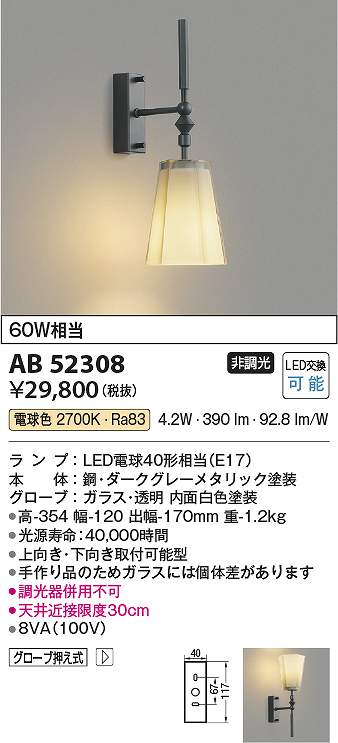 ※画像はイメージです。代表写真の場合があります。 ※商品のお問い合わせは下記よりお願いいたします。 【コイズミ照明　お客様相談室】 　電話：0570-05-5123 　受付時間：午前9時〜午後5時まで(※土・日・祝日・夏季休暇・年末年始を除く平日)