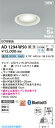 コイズミ照明 AD1294W50 LEDダウンライト 高気密SBダウンライト Σ(3)