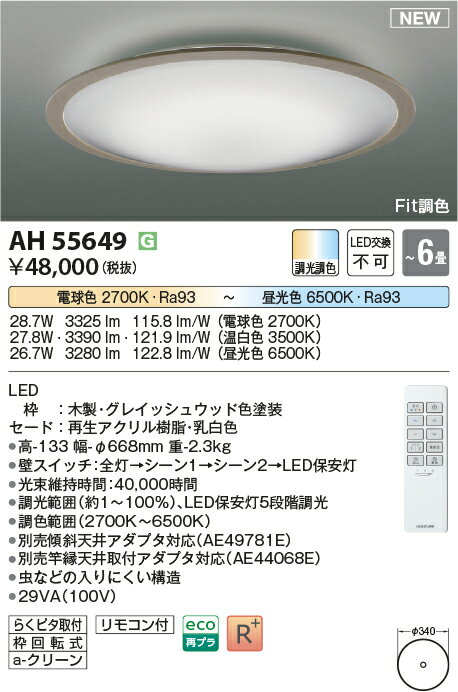 ߾AH55649LED 