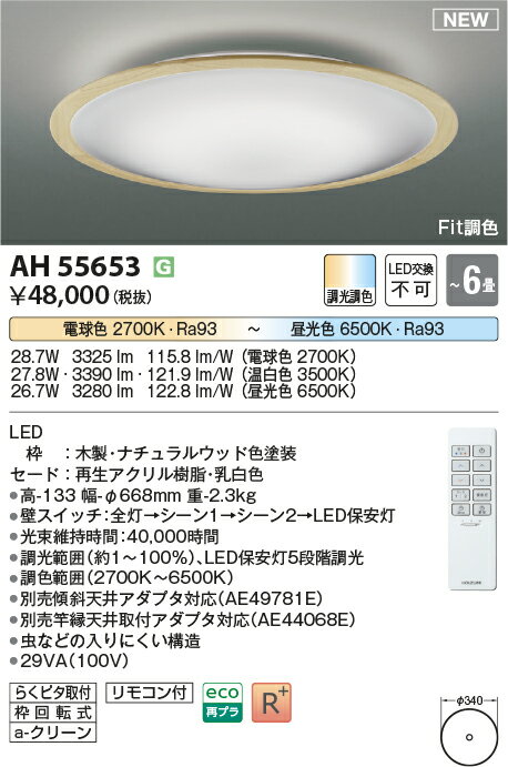 ߾AH55653LED 