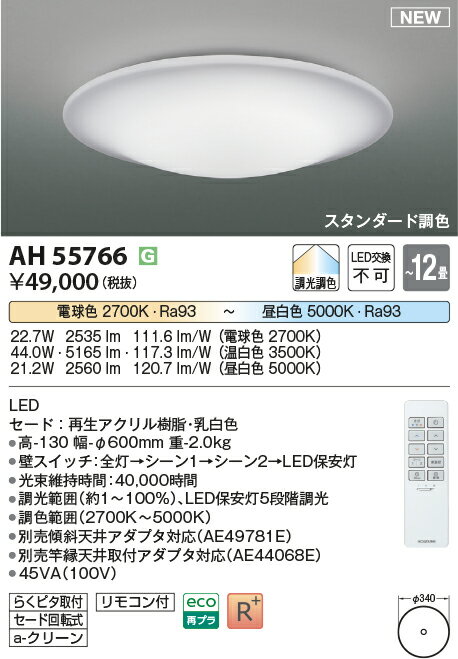 ߾AH55766LED 