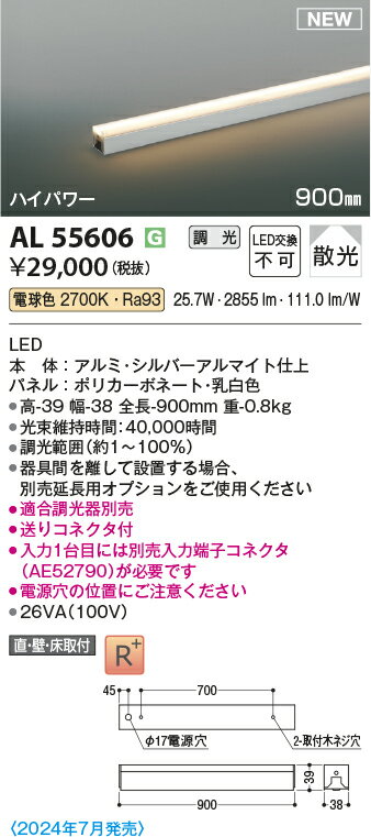 コイズミ照明　AL55606　LED間接照明器具 Σ