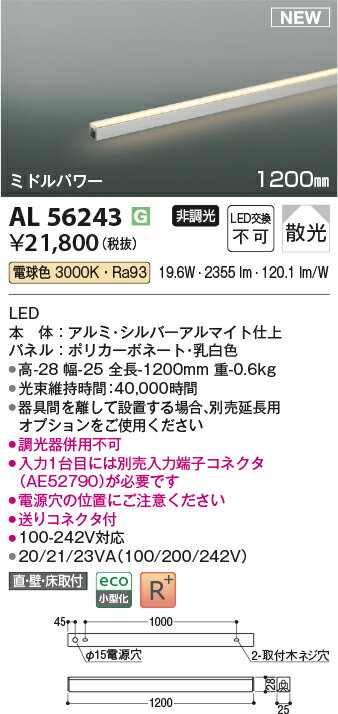 楽天住設建材カナモンジャーコイズミ照明　AL56243　LED間接照明器具 Σ