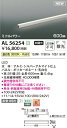 コイズミ照明 AL56254 LED間接照明器具 Σ(3)