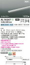コイズミ照明 AL56267 LED間接照明器具 Σ(3)