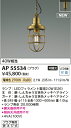 コイズミ照明 AP55534 LEDペンダント Σ(3)