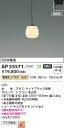 コイズミ照明 AP55571 LEDペンダント Σ(3)