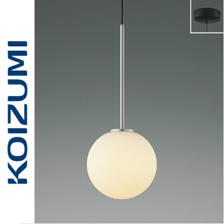 コイズミ照明　AP57336　ペンダント　Σ