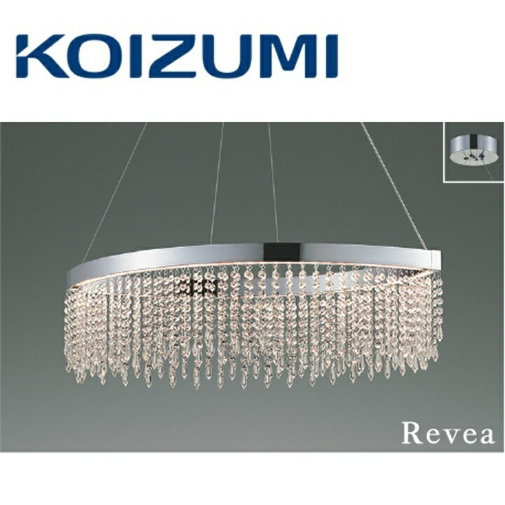 コイズミ照明　AP57393　ペンダント　Σ