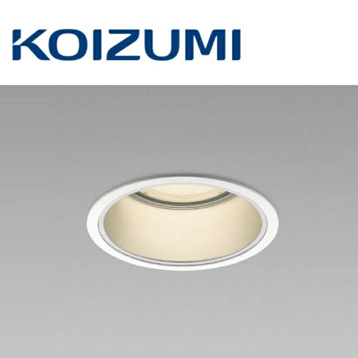 コイズミ照明　XD053507WL　ダウンライト 本体　Σ