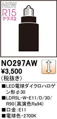 DNライティング　冷蔵・冷凍ケース照明用LEDモジュール　CLED2　-30～+25℃用　電源装置別売　乳白パイプ　IP65　本体寸法812mm　白色（4200K）　CLED2F-812VW ※受注生産品