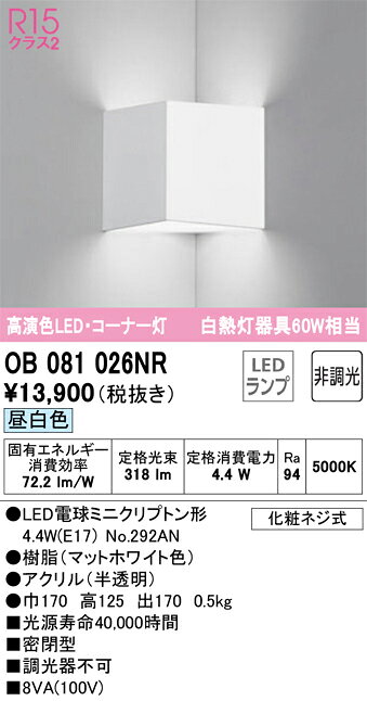 ※画像はイメージです。代表写真の場合があります。 ※商品のお問い合わせは下記よりお願いいたします。 【オーデリック株式会社 カスタマーサービス】 　電話：03-3332-1123 　受付時間：午前9時から午後5時30分まで(*土日祝日を除く平日) 　お電話による在庫確認・ご注文は行なっておりません。