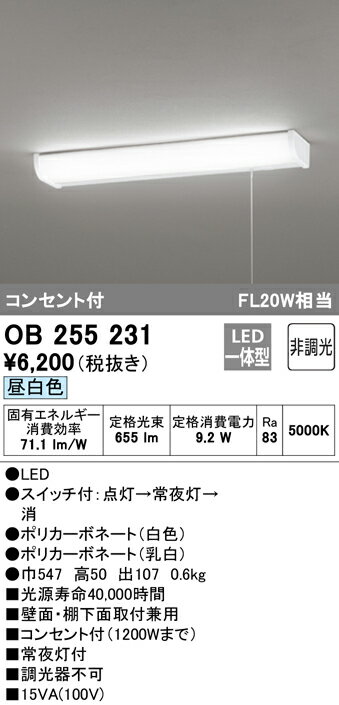 Table, Paper Lamps - オーデリック　OB255231　キッチンライト FL20W相当 昼白色 9.2W コンセント付 Σ[ZX]
