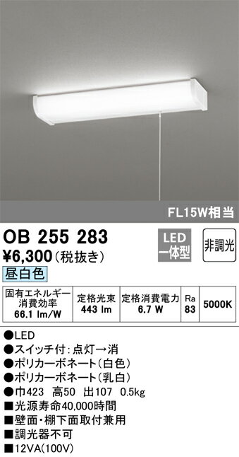 オーデリック　OB255283　LEDキッチンライト Σ[X]