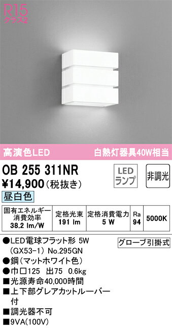 ※画像はイメージです。代表写真の場合があります。 ※商品のお問い合わせは下記よりお願いいたします。 【オーデリック株式会社 カスタマーサービス】 　電話：03-3332-1123 　受付時間：午前9時から午後5時30分まで(*土日祝日を除く平日) 　お電話による在庫確認・ご注文は行なっておりません。