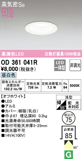 ǥåOD361041RLED饤ȡ7.2W [ZX]