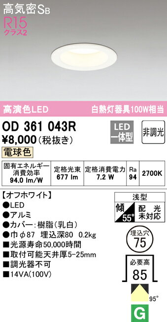 ǥåOD361043RLED饤ȡ7.2Wŵ忧 [ZX]