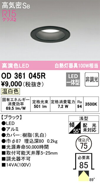 ǥåOD361045RLED饤ȡ7.2W [ZX]