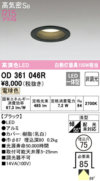 ǥåOD361046RLED饤ȡ7.2Wŵ忧 [ZX]
