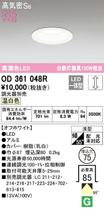 ǥåOD361048RLED饤 [X]