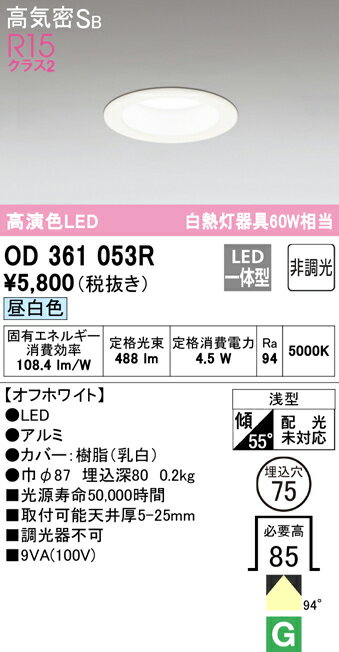 ǥåOD361053RLED饤ȡ4.5W [ZX]