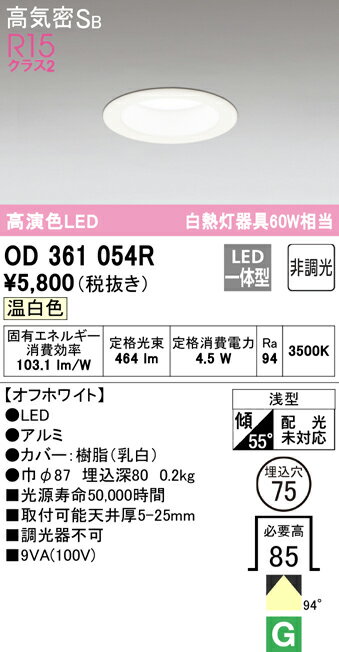 ǥåOD361054RLED饤ȡ4.5W [ZX]